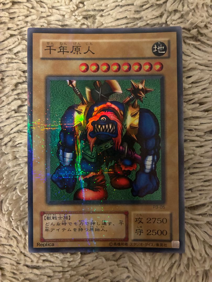 No.2098 遊戯王 美品 2期 千年原人 パラレルレア P3-05 1枚