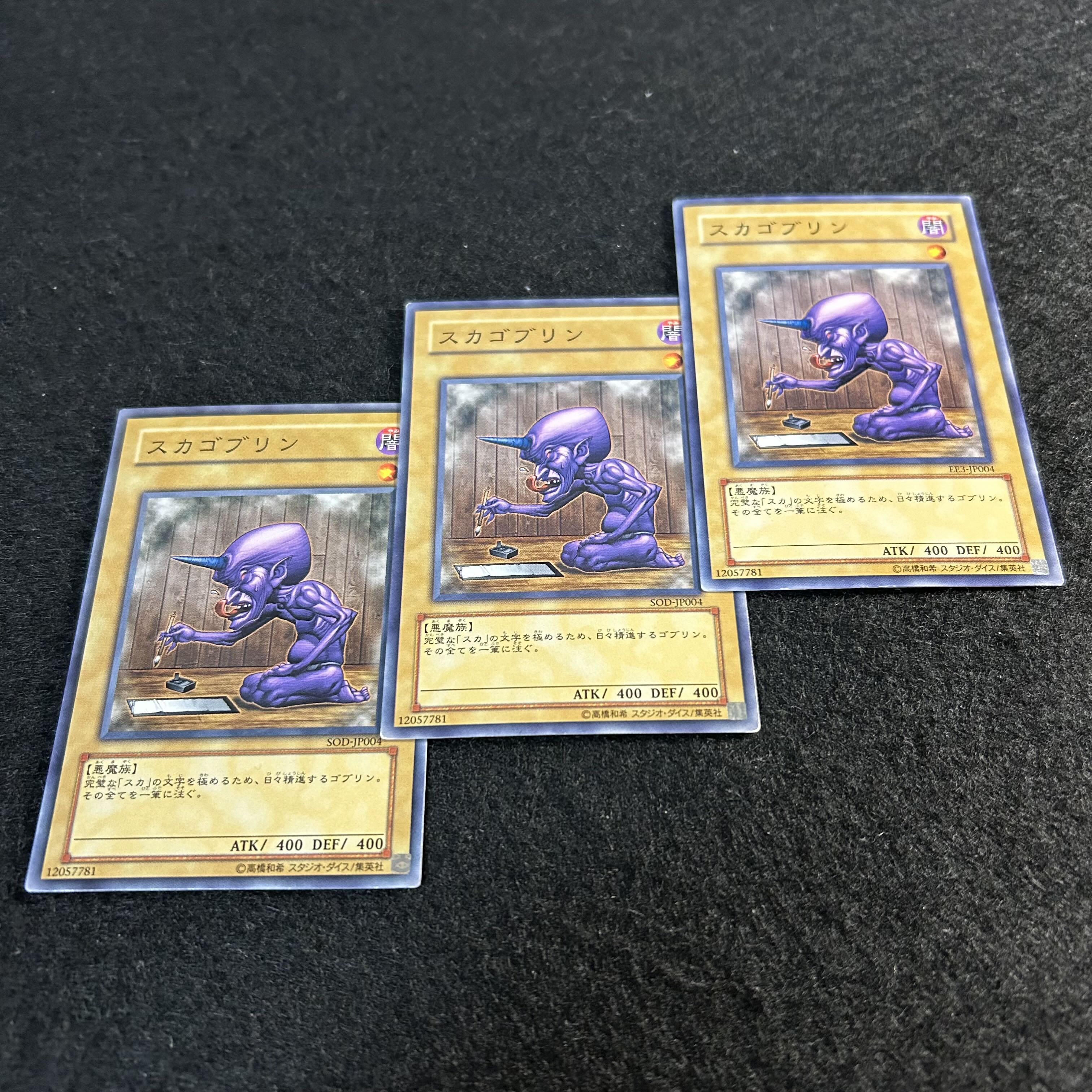A1807 [King of Games] Goblin Calligrapher 3-card set 3枚