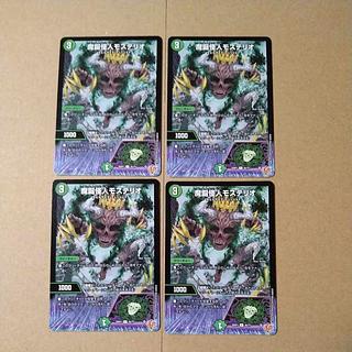 Monsterio the Demon-born Monsterio [DM25RP1 45/77].