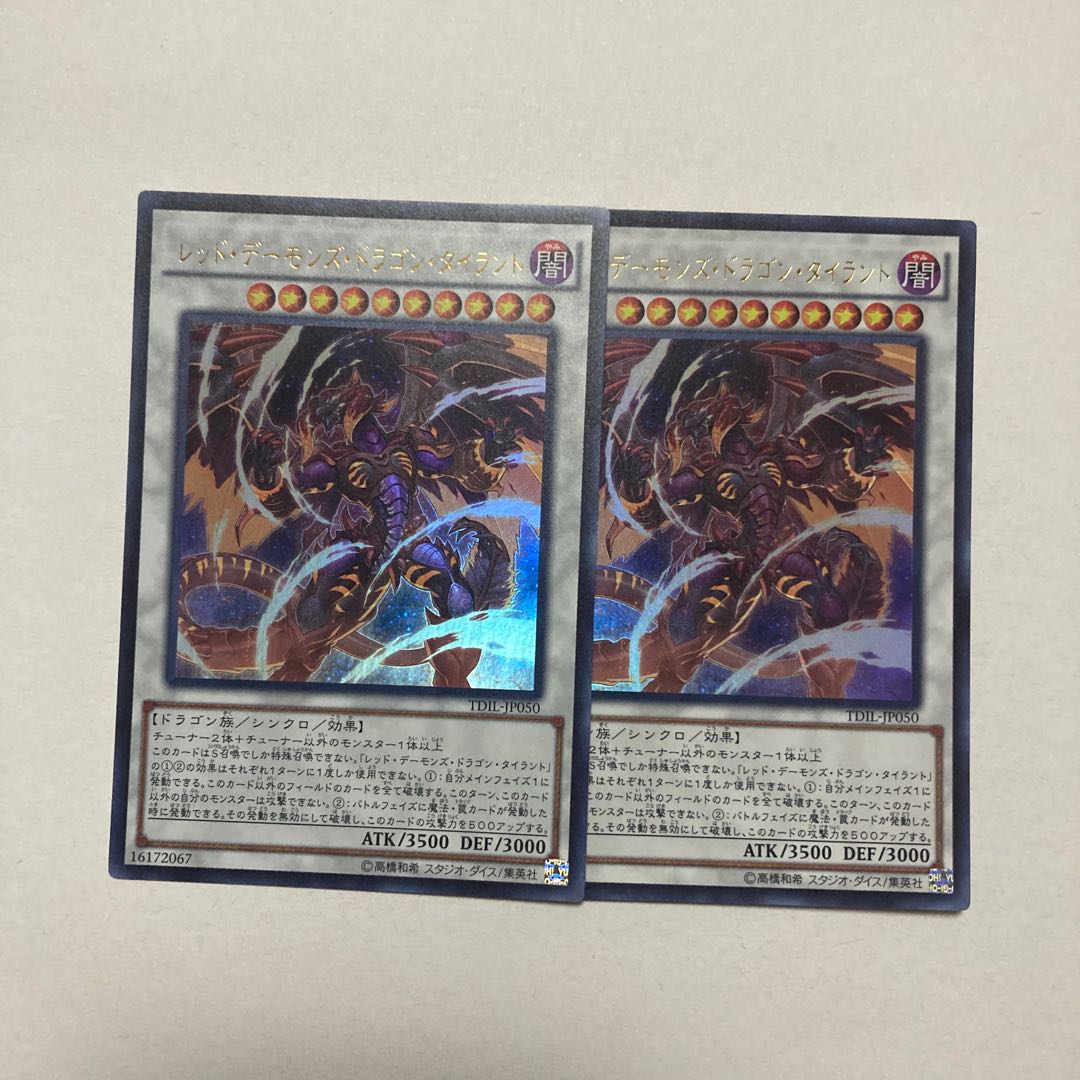 Tyrant Red Dragon Archfiend Ultra Rare JP050