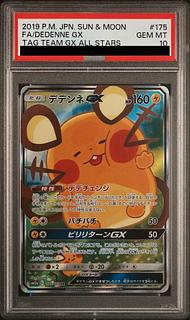 【PSA10】デデンネGX SR 175/173