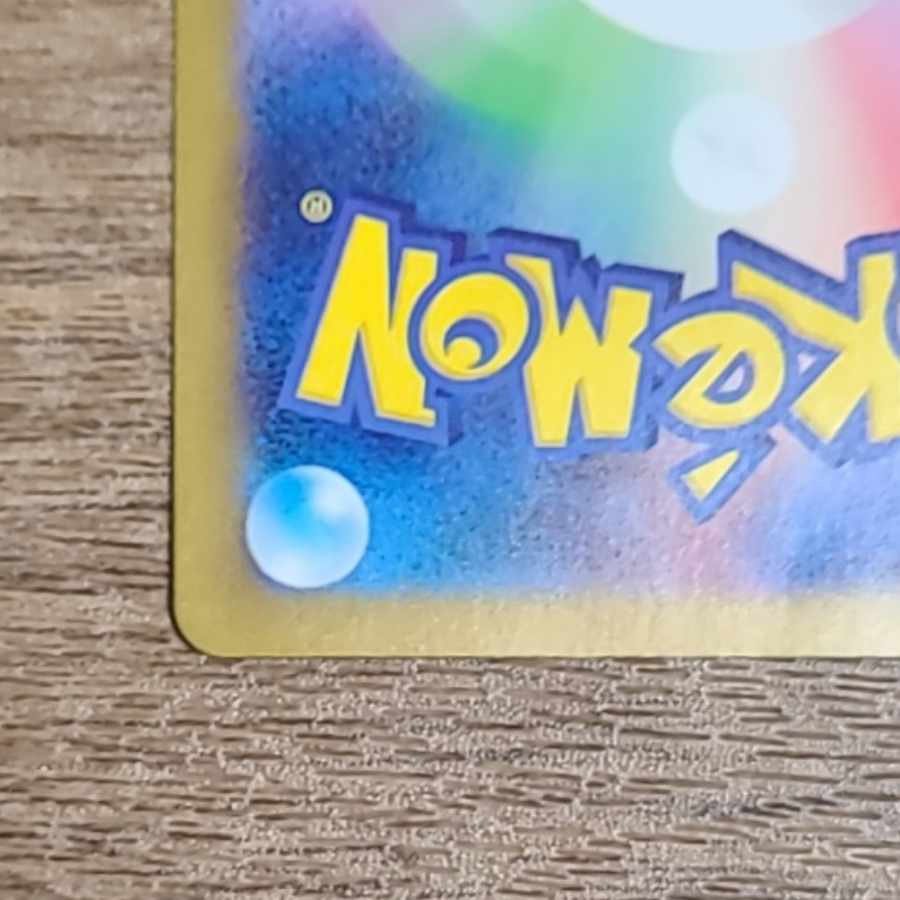 ゲッコウガex SAR 090/066 1枚