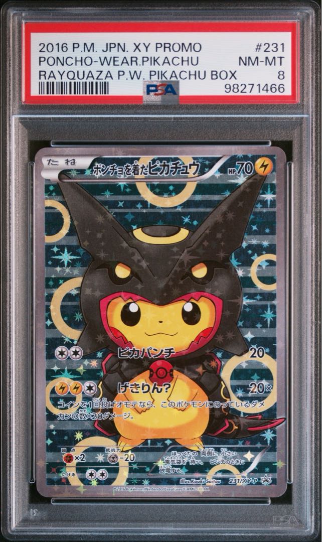 ポンチョを着たピカチュウ PROMO 274/XY-Pの通販 rin ポンチョを着たピカチュウ PROMO 274/XY-Pの通販 rin