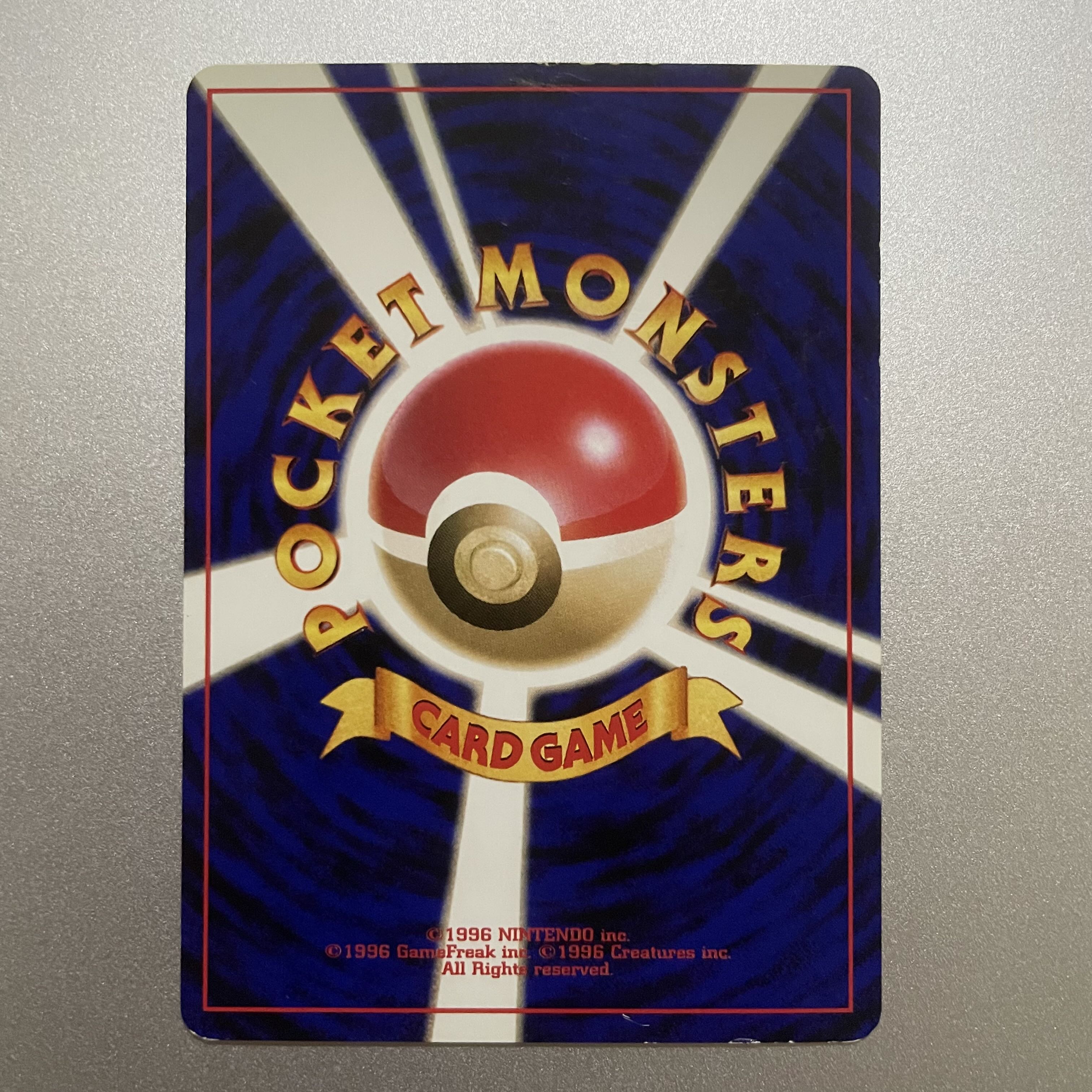 ヒマナッツ　旧裏 1枚