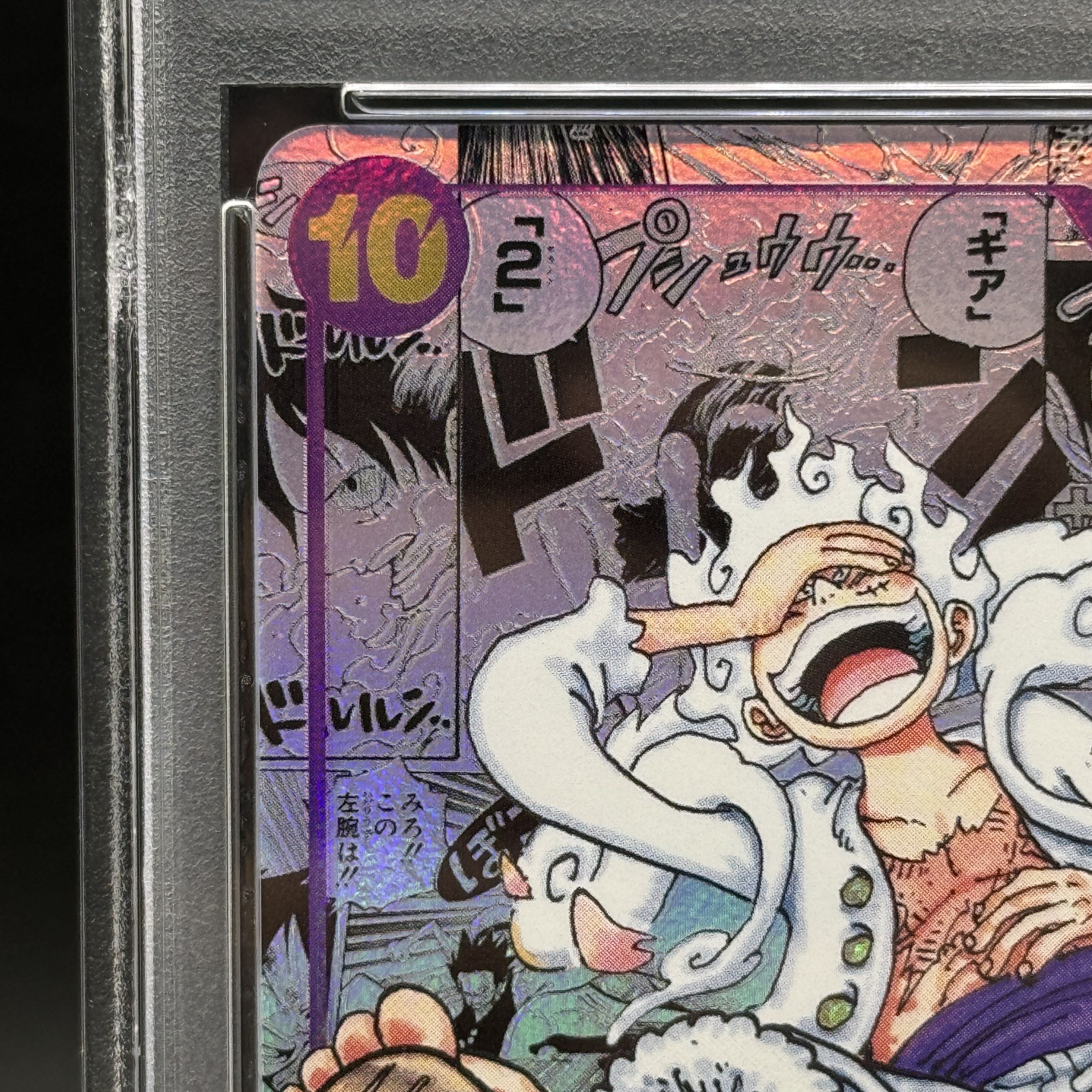 PSA10] Monkey D. Luffy (Parallel) (Super Parallel) (Comic Parallel, Comipara, Cartoon Background) P-SEC OP05-119