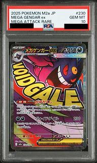 【PSA10】メガゲンガーex MA 230/193 1枚