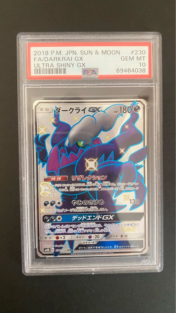 2025年最新】ダークライGX ssrの人気アイテム - メルカリ ARS 10+