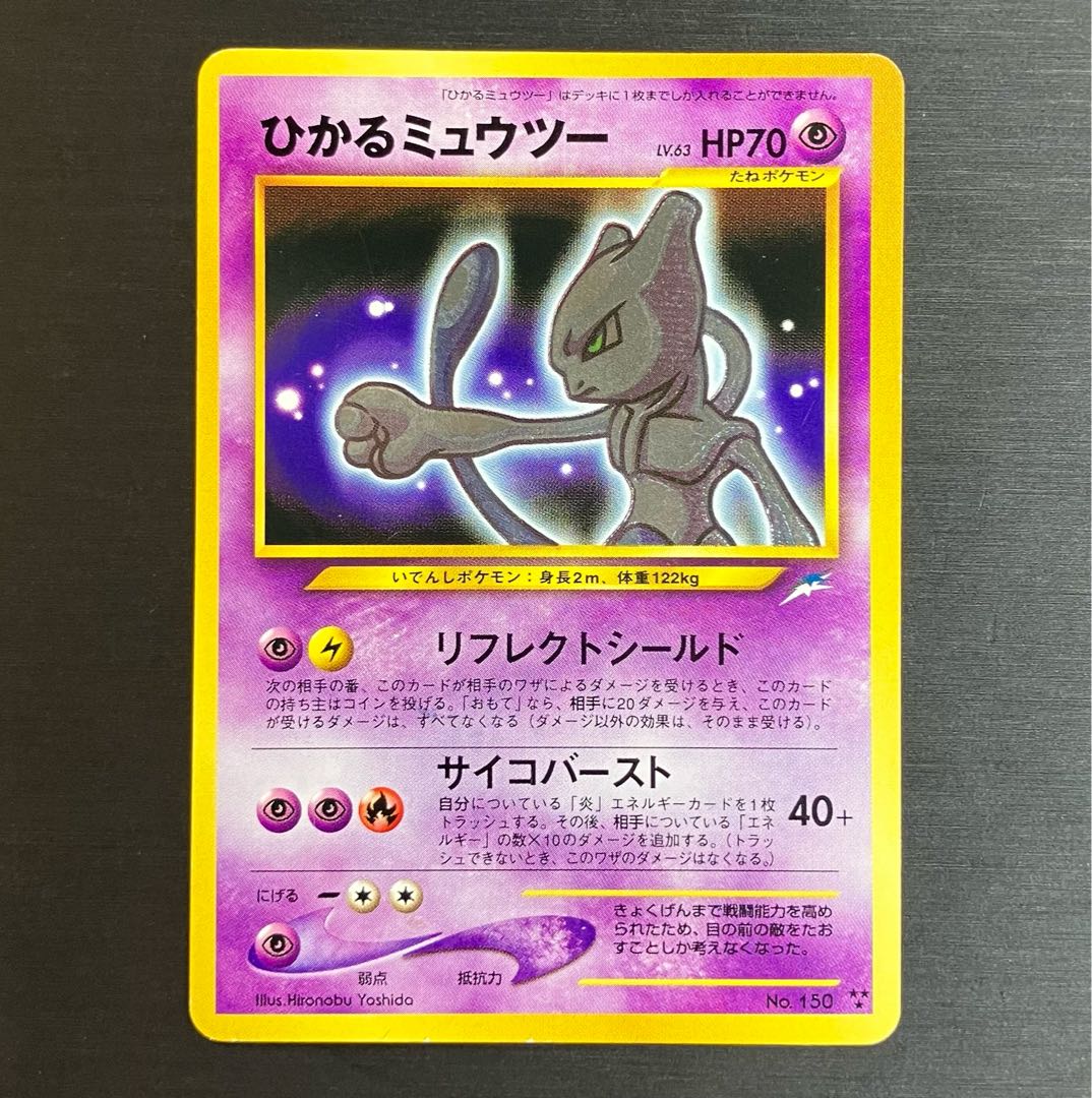 Hikaru Mewtwo [Yami, and to the light].