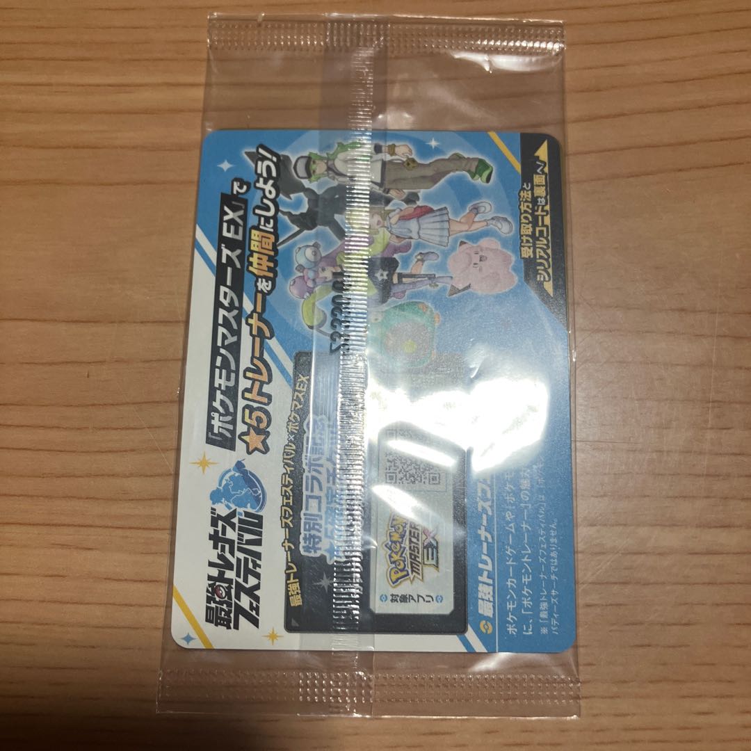 【状態】A ポケカ　ナンジャモのカイデン　未開封 1枚