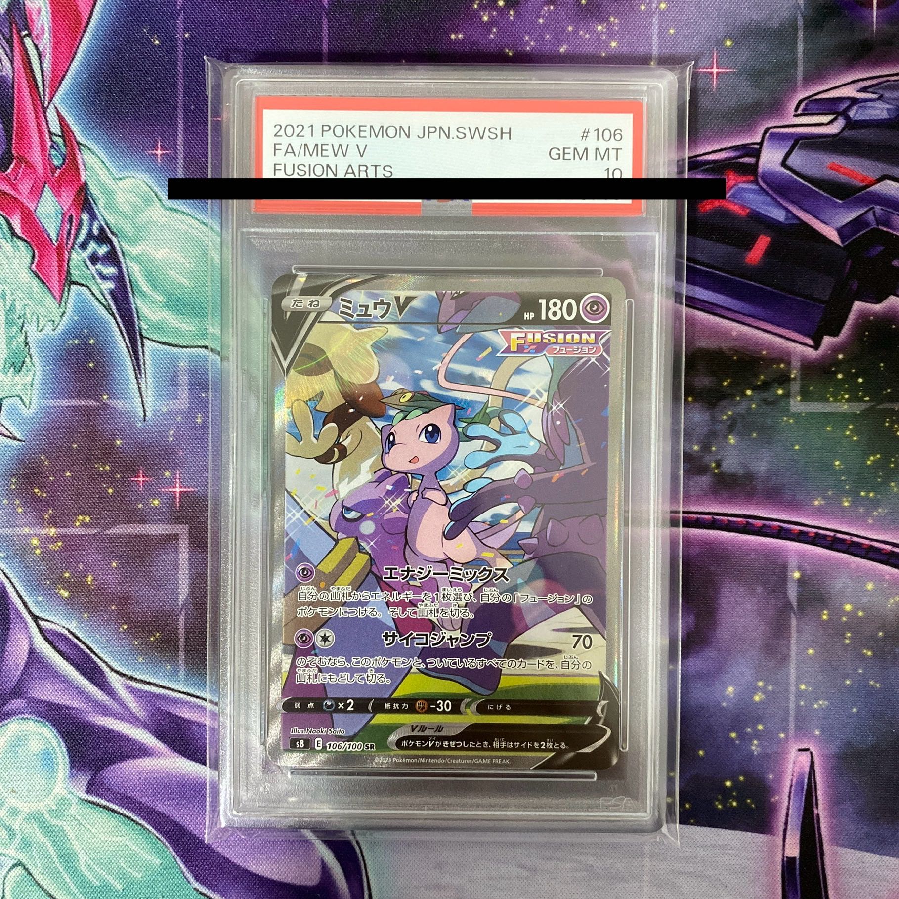 ポケモンカード 【PSA10】ミュウV SR 106/100の通販 TT shop 