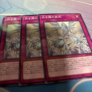 白き龍の威光 パラレル ノーマル SD47-JP027