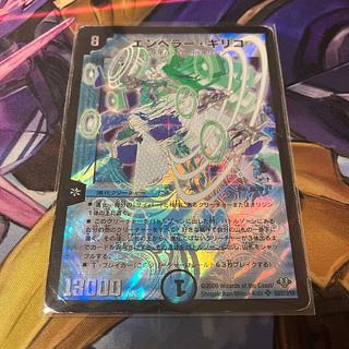 Emperor Chirico SR S3/S10/Y8 1枚