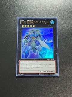 遊戯王スタジオ 1枚 No.73 激瀧神アビス・スプラッシュ ウルトラレア JP016