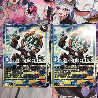 ジェイ-SHOCKER U 39/102 1枚