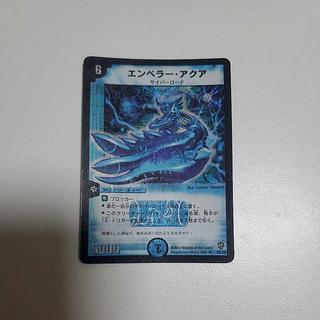 エンペラー・アクア SR S2/S5