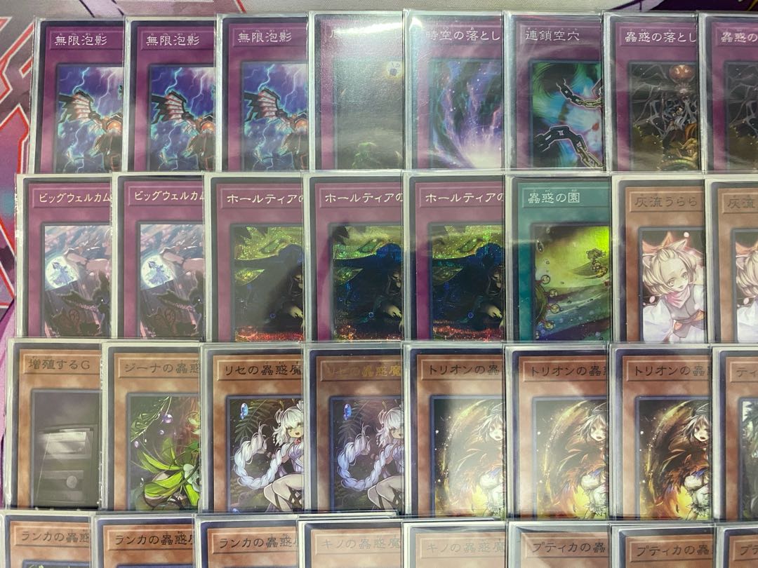 蟲惑魔（こわくま）本格構築済みデッキ　遊戯王