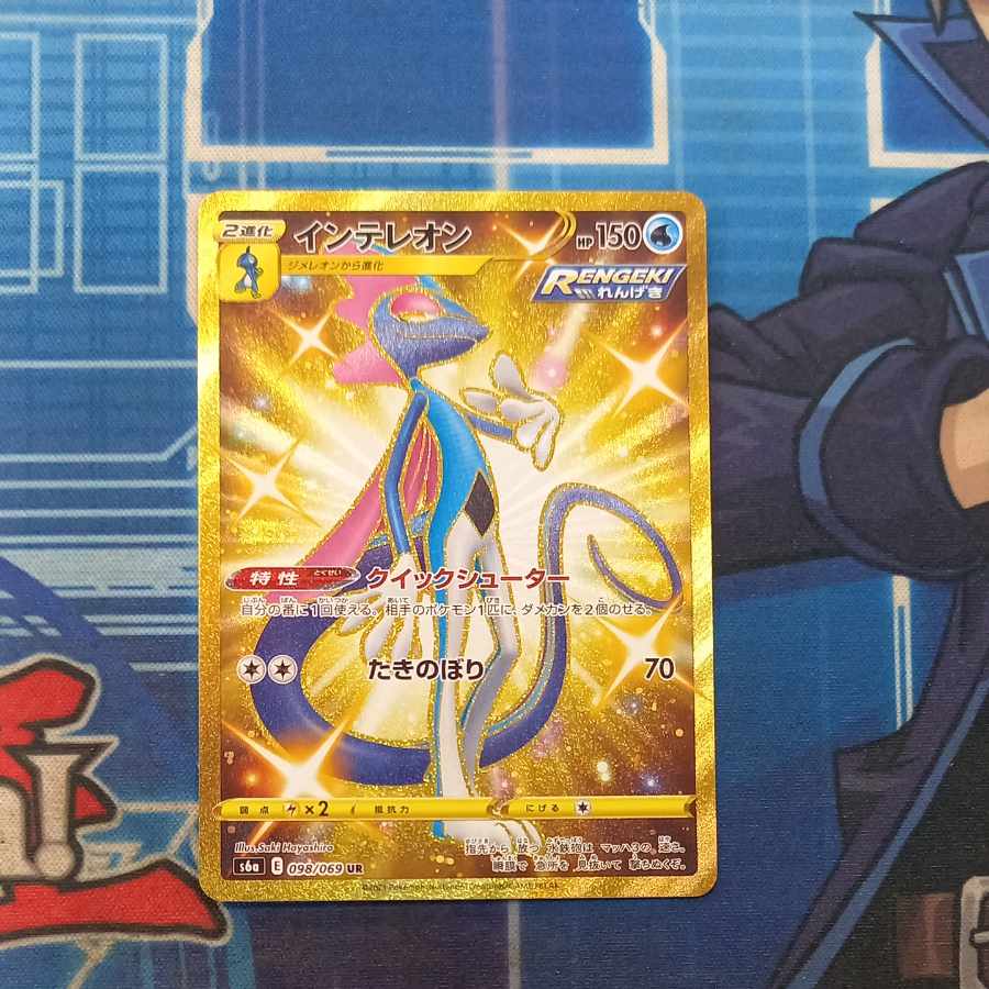 インテレオン UR 098/069