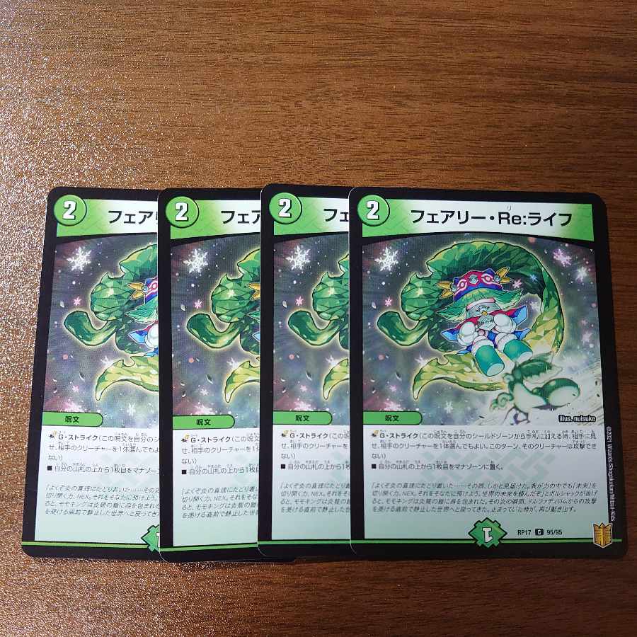 Fairy Re:Life C 95/95 4枚