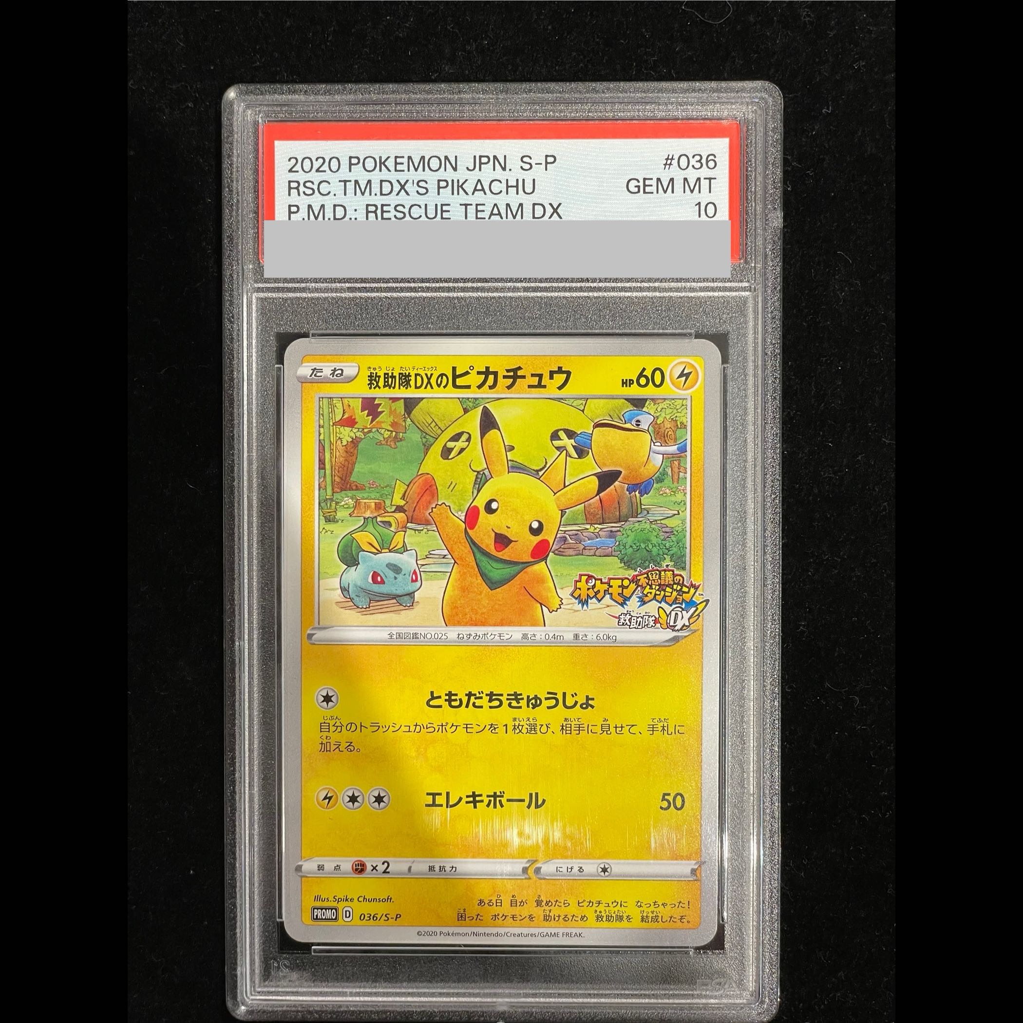 [PSA10] Pikachu from Rescue Team DX – Geo Exclusive PROMO 036/S-P 1枚