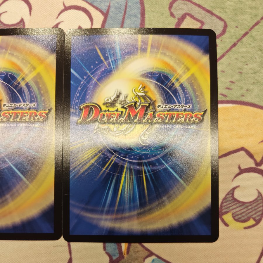 DUEMA 0%. 2枚
