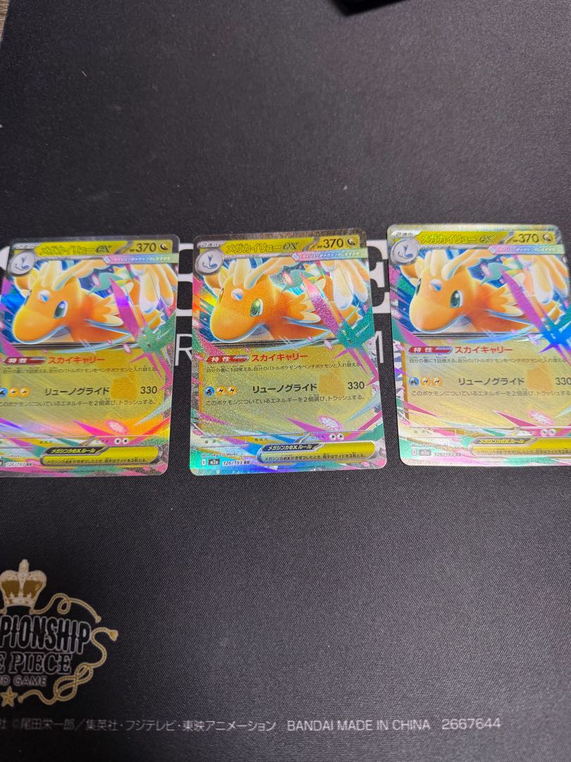 Mega Dragoniteex RR 126/193