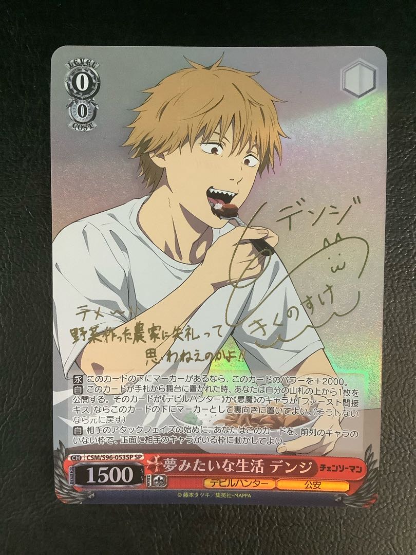 (1) (Beautiful) Dreamy Life Life Volkner (signed) SP CSM/S96-053SP 1枚