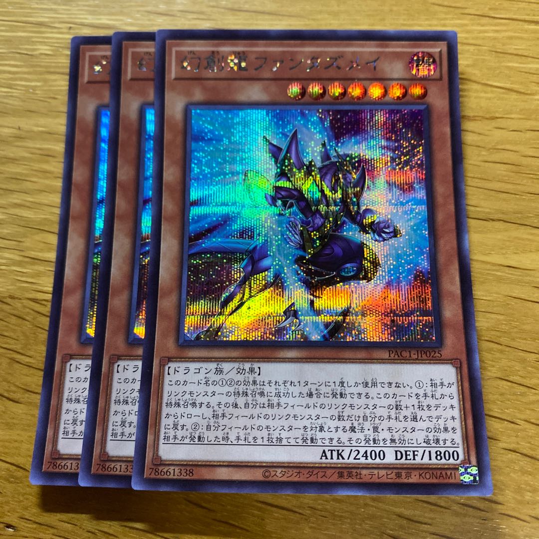 Fantastical Dragon Phantazmay Secret Rare JP025