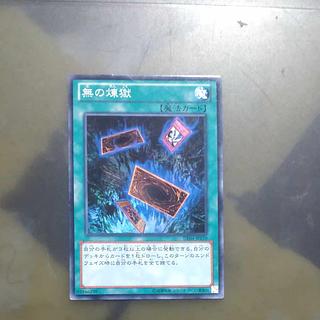 Into the Void Normal JP150 [Korindo