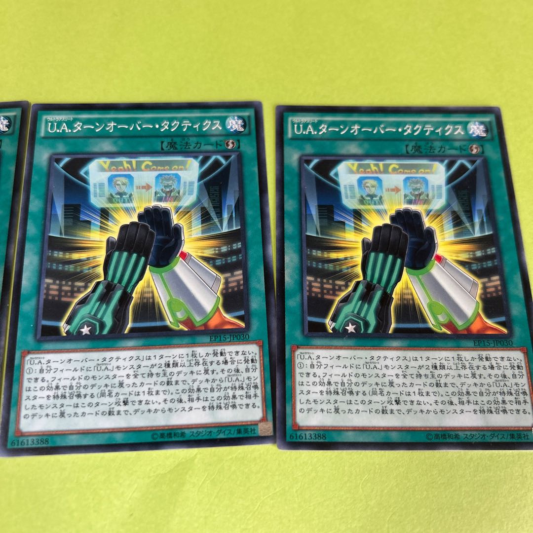 set of three U.A. Turnover Tactics Normal JP030