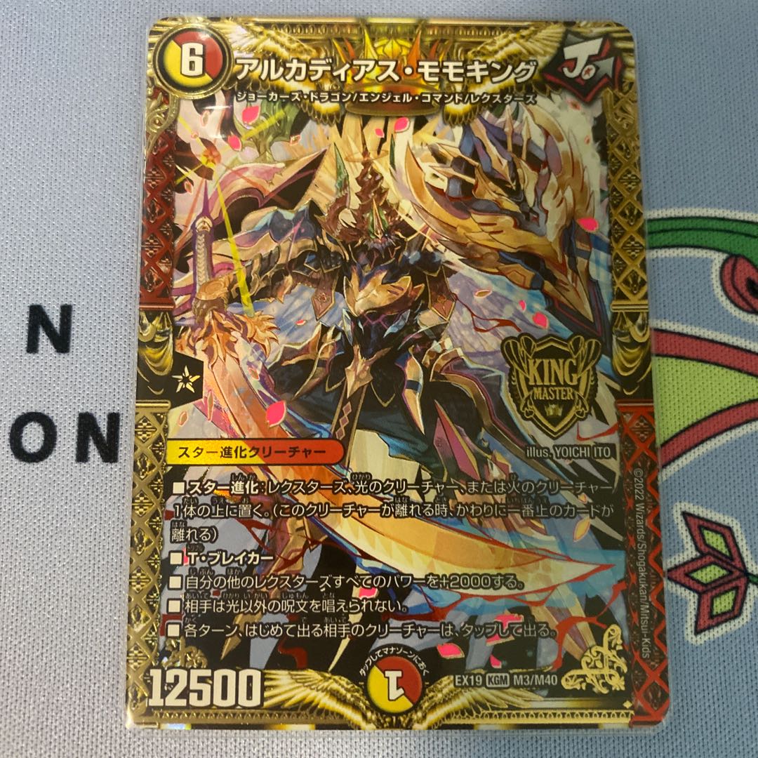 アルカディアス・モモキング KGM M3/M40