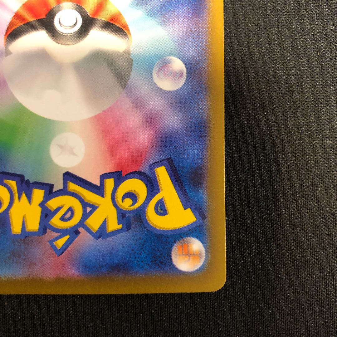 Tapu Kokoex SAR 086/062 1枚