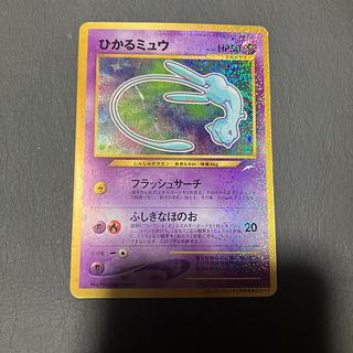 【状態】B ポケカ　旧裏　ひかるミュウ　コロコロコミック　プロモ 1枚