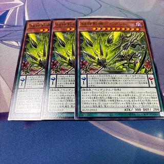 獄神影機-ゼグレド レア BLZD-JP012 3枚