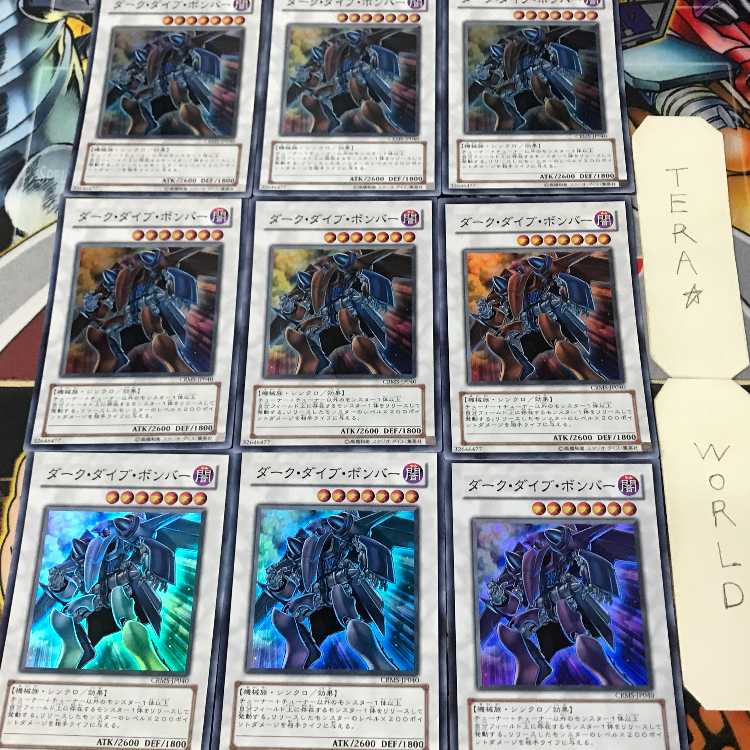 ダーク・ダイブ・ボンバー CRMS 1 スーパー シン 9枚セット てら 9枚