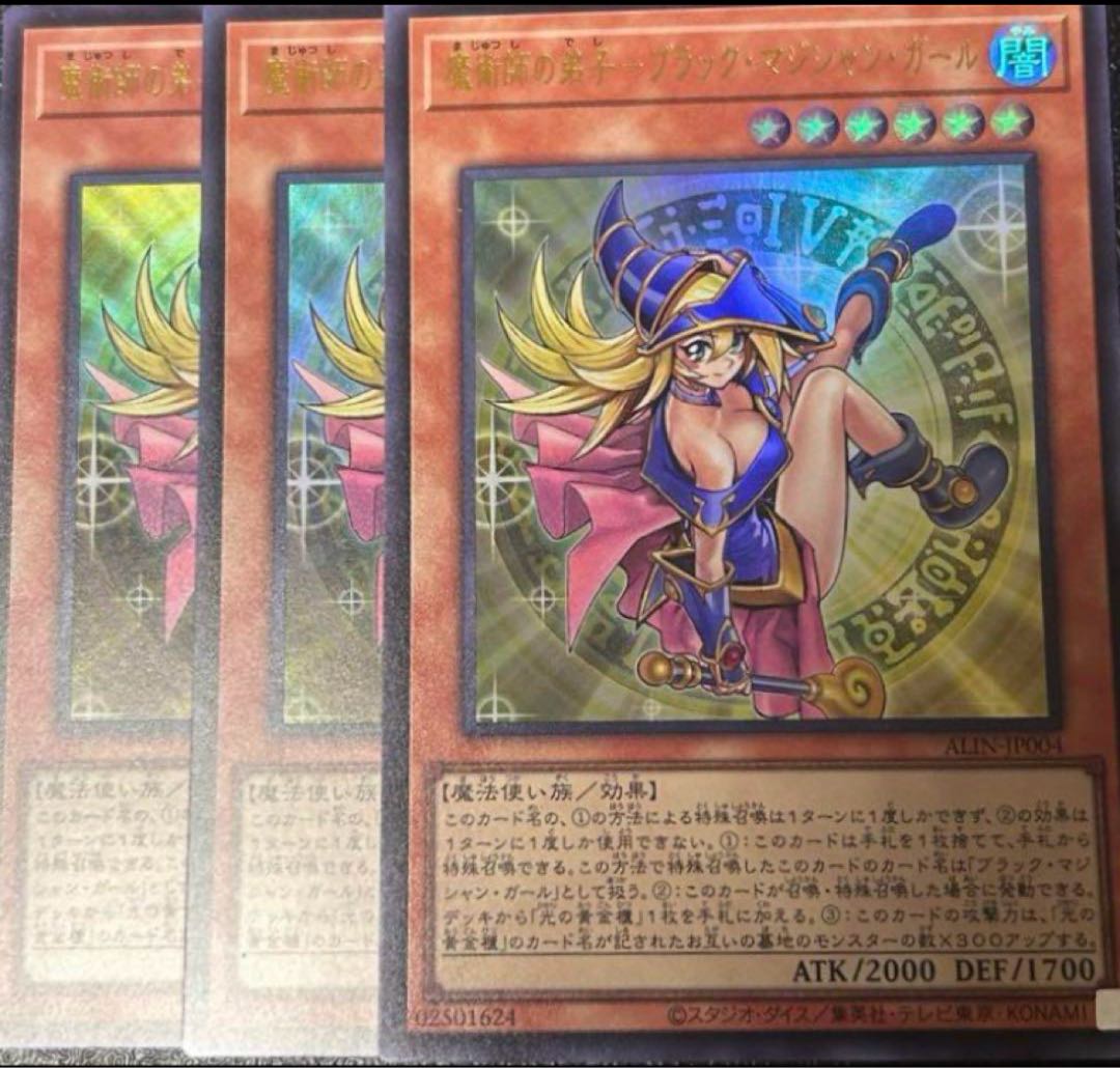 魔術師の弟子ブラックマジシャンガールの通販 まっしゅ 魔術師の弟子ブラックマジシャンガールの通販 まっしゅ