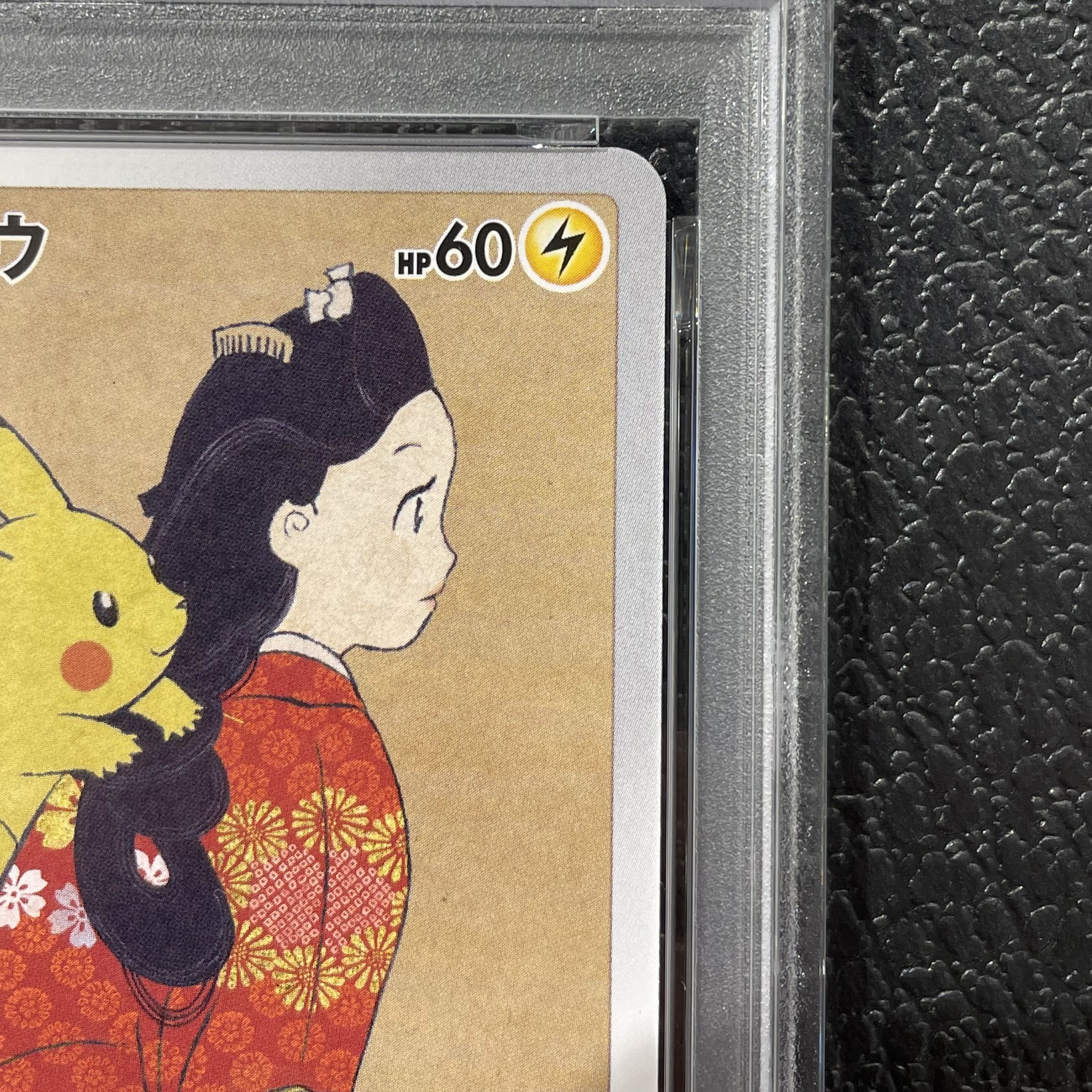[PSA10] Pikachu: The Beauty Who Glances Back Stamp Set PROMO 227/S-P 1枚