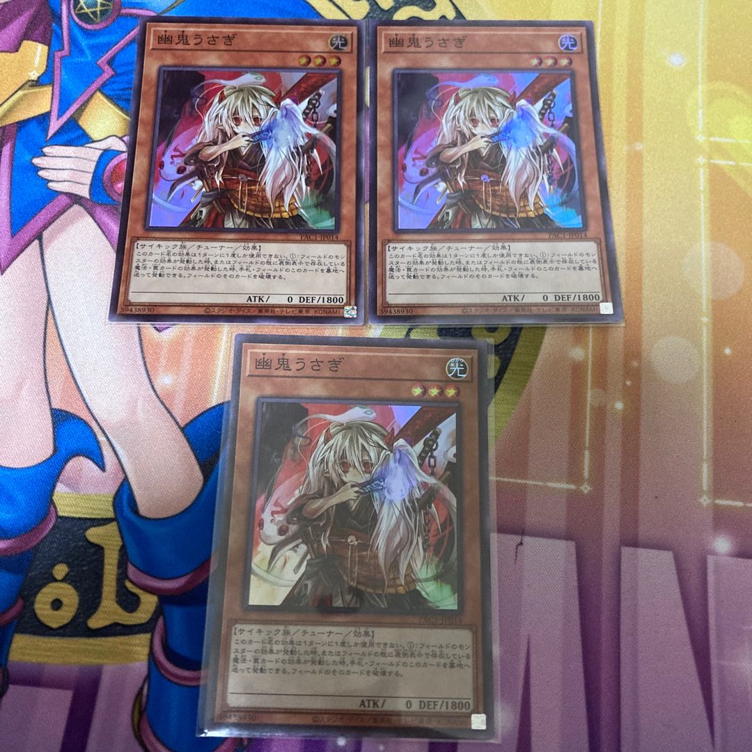 幽鬼うさぎ スーパーレア JP014 1枚