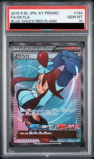 【PSA10】フウロ PROMO 164/XY-P 1枚