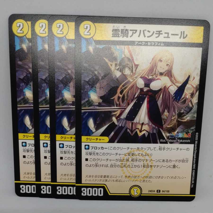 Reiki Avantur C 84/100