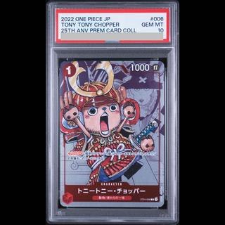 【PSA10】トニートニー・チョッパー(パラレル)(25周年エディション) C ST01-006 1枚