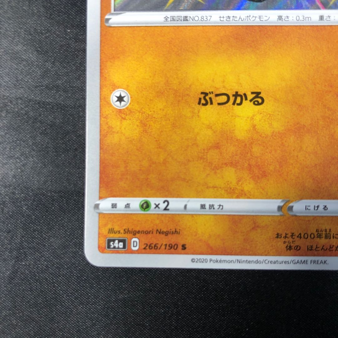 タンドン S 266/190 1枚