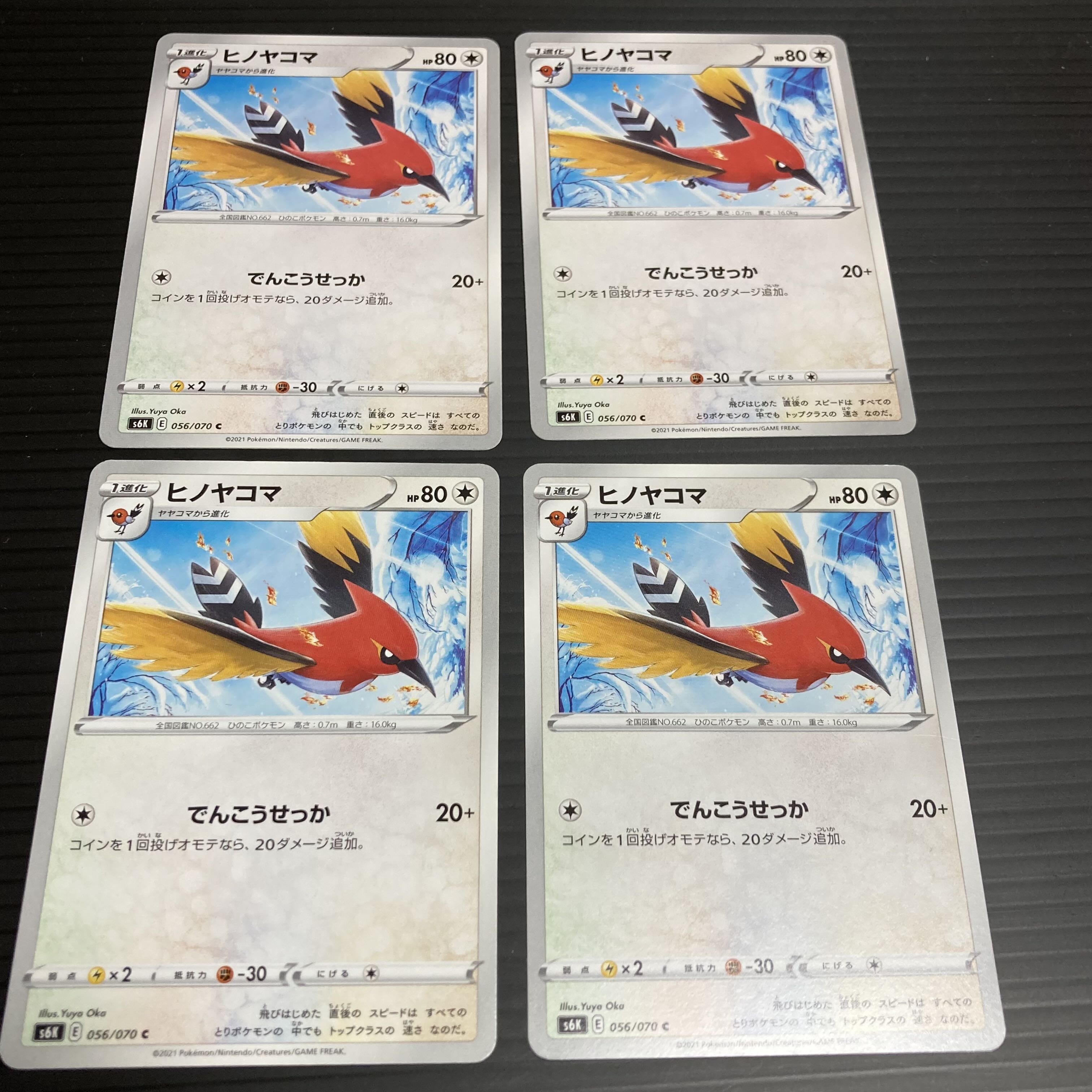 PC Fletchinder (056/070) Common, set of 4 1