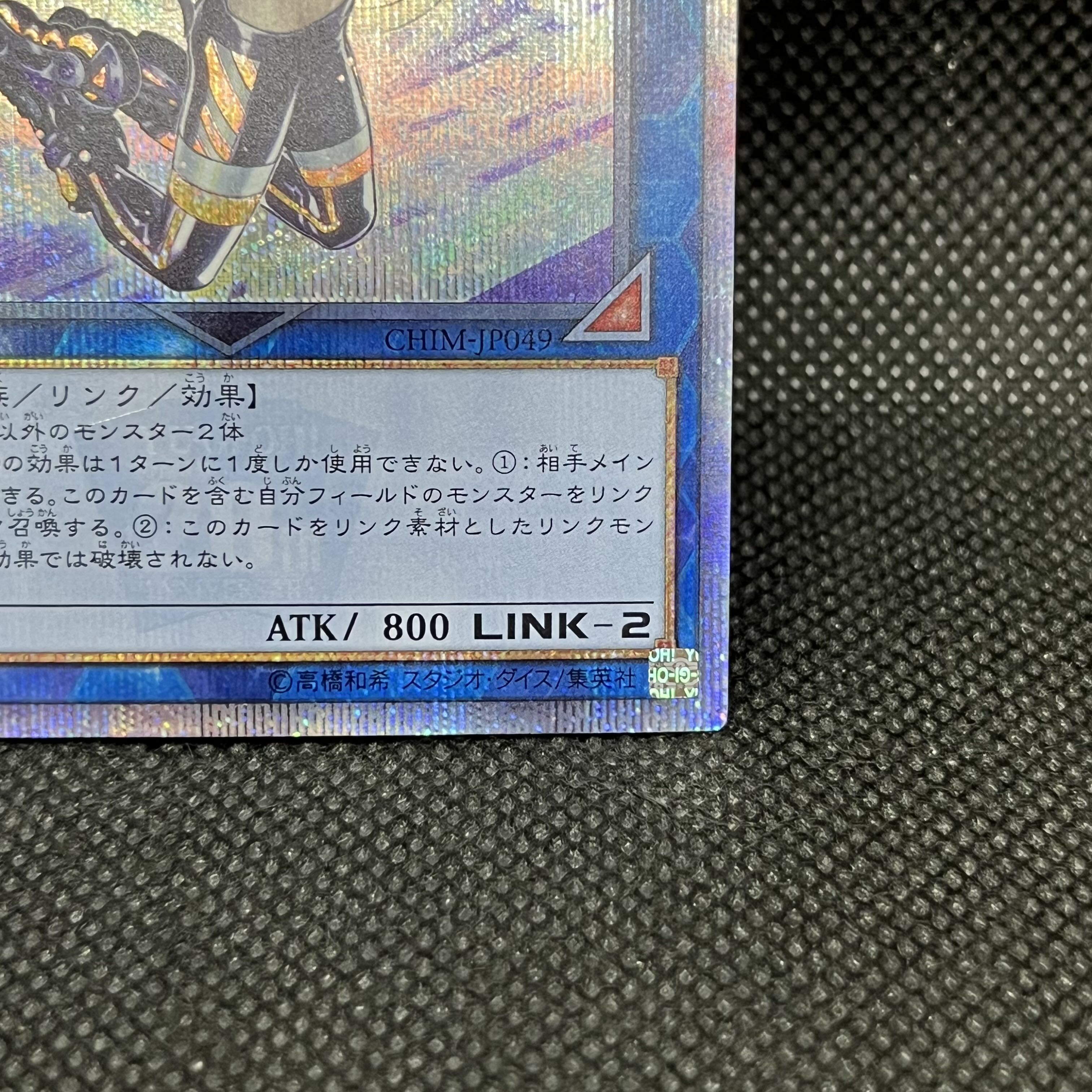 Yu-Gi-Oh! I:P Mascarene CHIM-JP049 20th Secret Rare 1枚