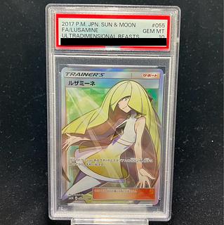 ルザミーネ psa10」の激安通販 | magi ルザミーネ psa10」の激安通販 | magi