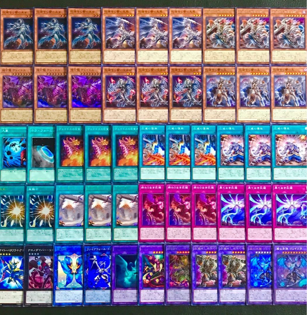 遊戯王【超本格ガチ構築！！】灰滅デッキ４０枚 1枚