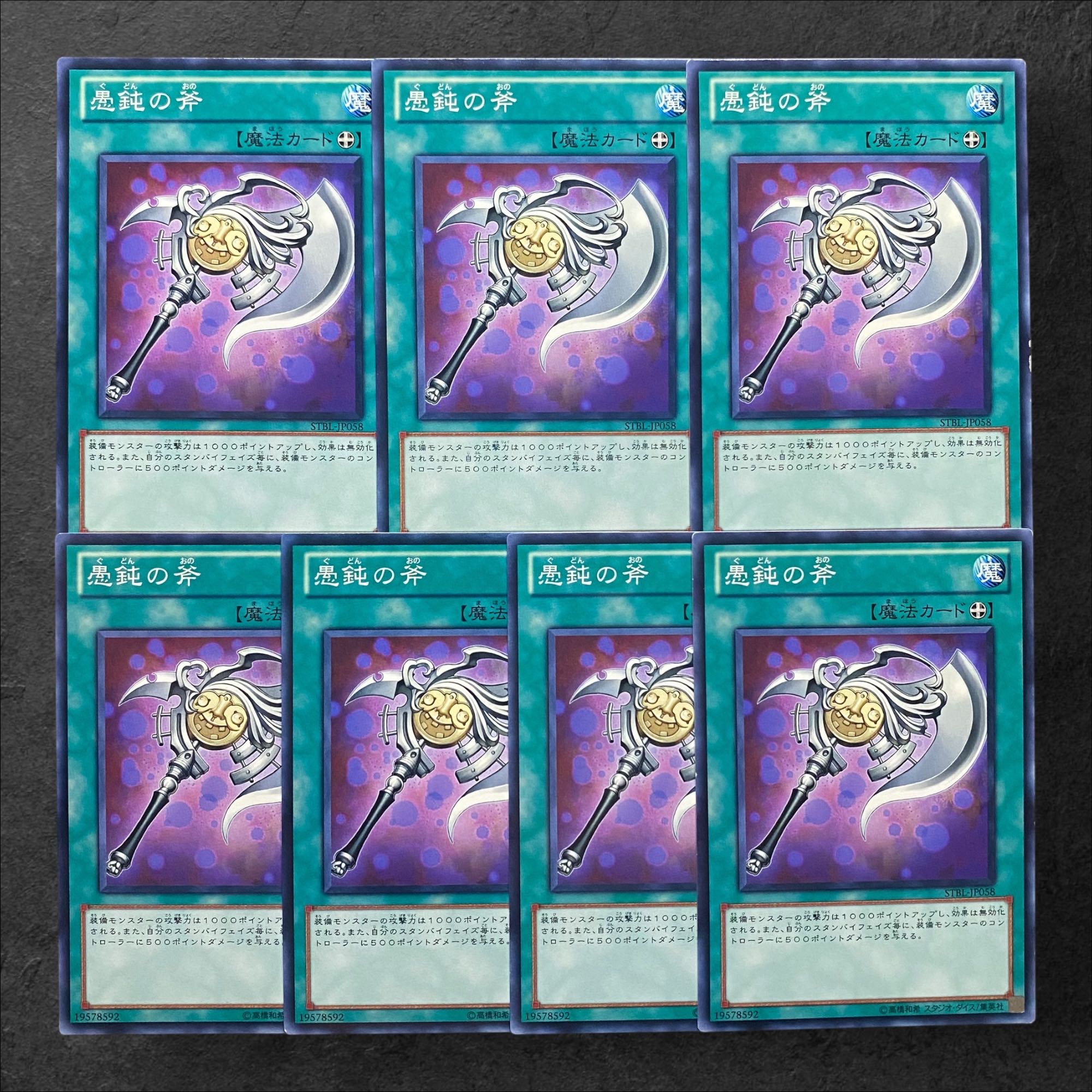 6493 [King of Games] Axe of Fools 7-card set