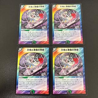 大地と悪魔の神域 11/19