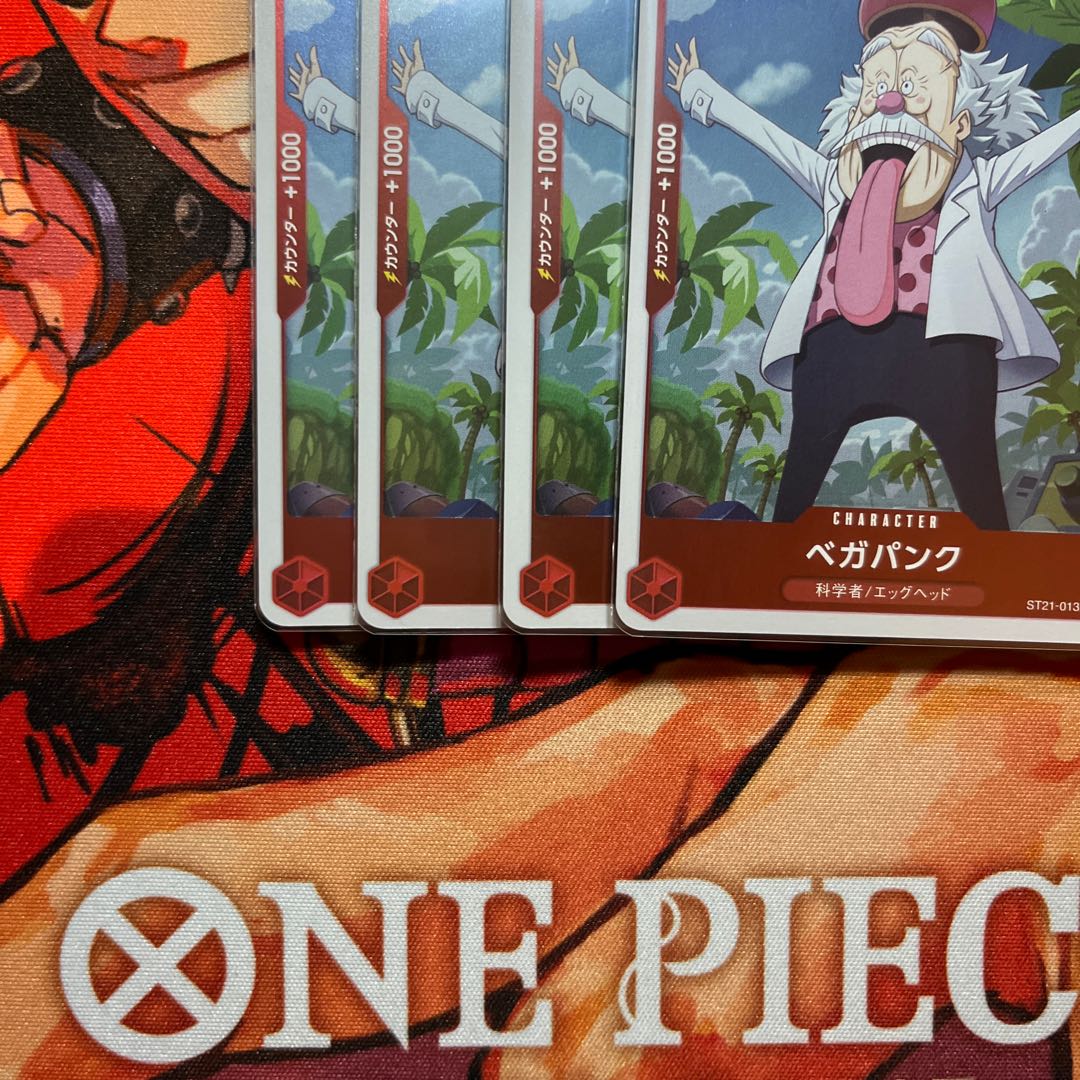 Set of 4 Vegapunk C ST21-013