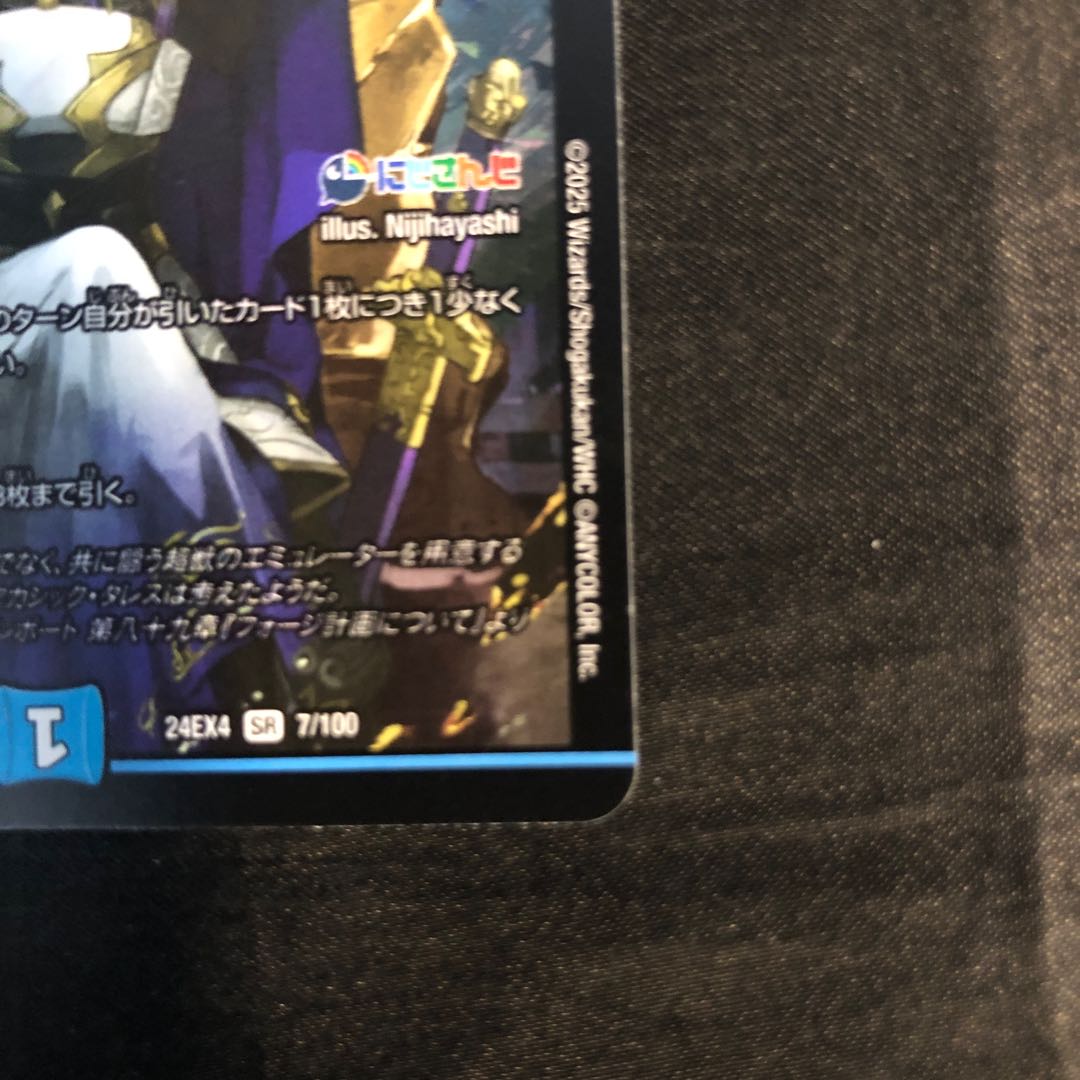 Zetsu Umi no Tora Shogun Tigawok SR 7/100