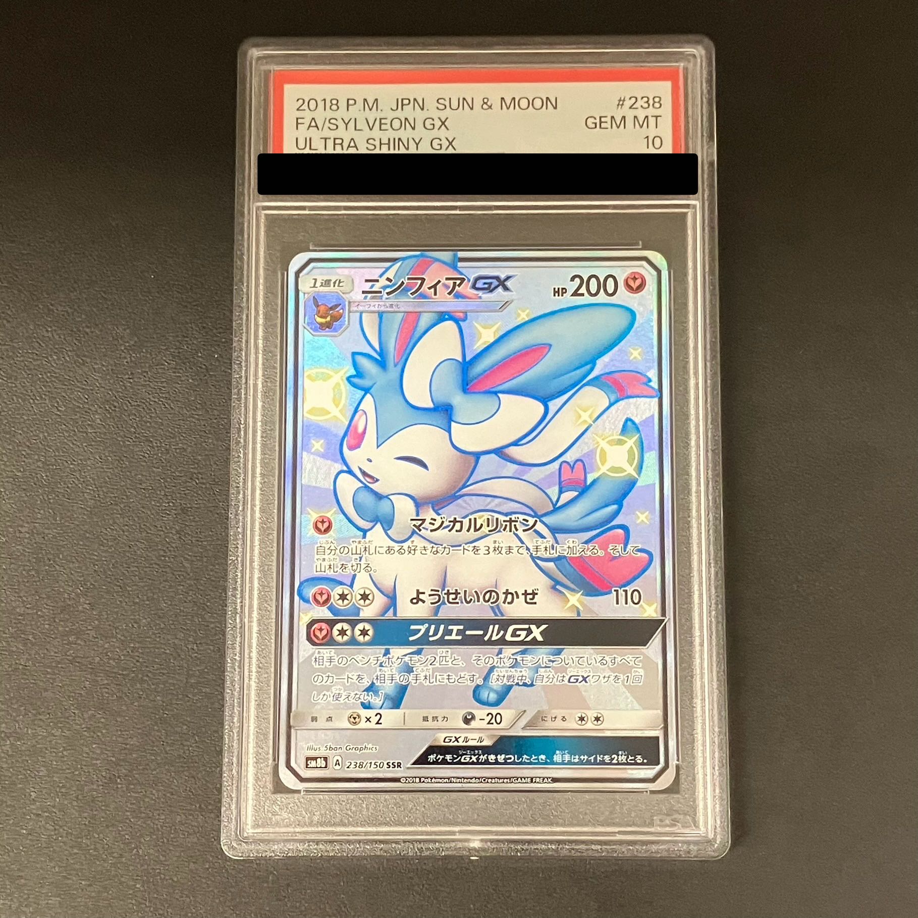 【PSA10】ニンフィアGX SSR 238/150